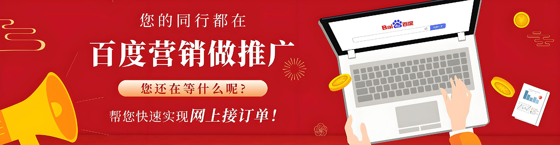 弓长岭百度广告竞价